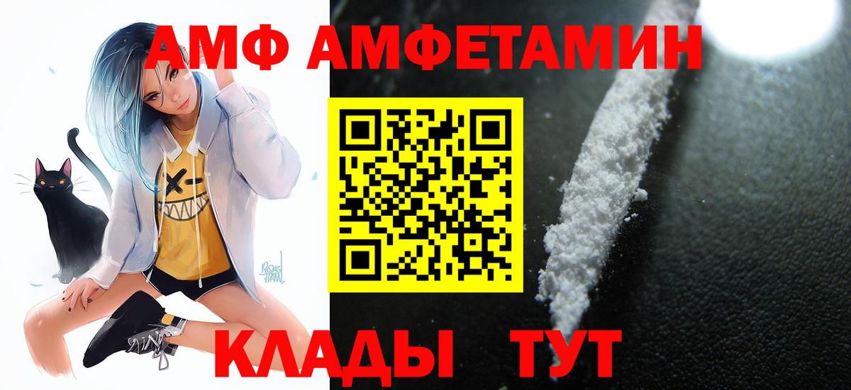 Амфетамин 98% Партизанск