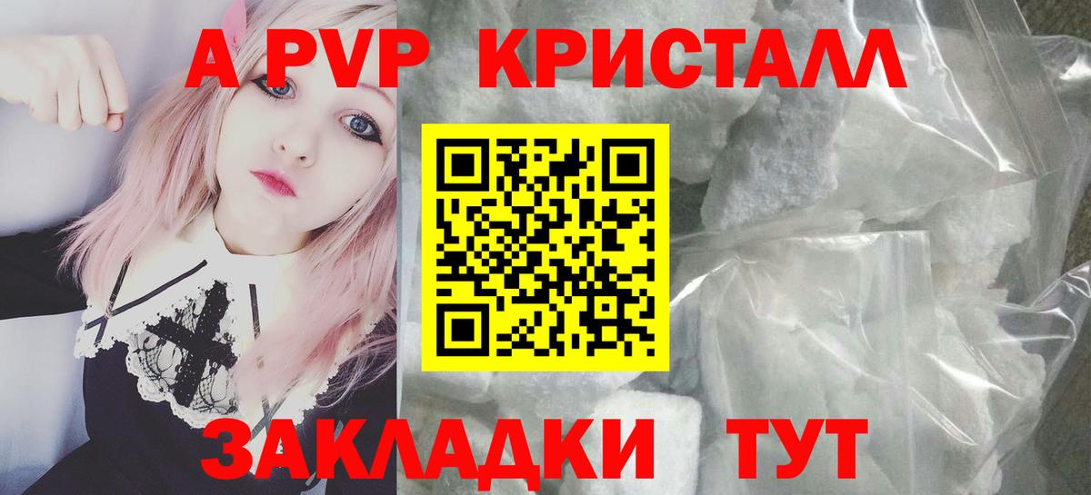 A PVP СК Партизанск