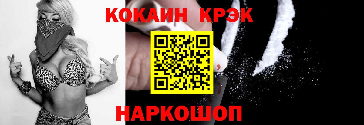Партизанск  Кокаин VHQ  КОКАИН Боливия  Вход с VPN 