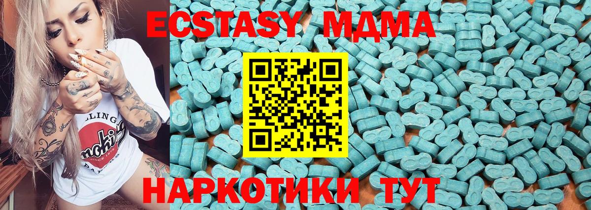 Экстази 99%  Ecstasy Punisher  mega tor  Вход с VPN  Партизанск 