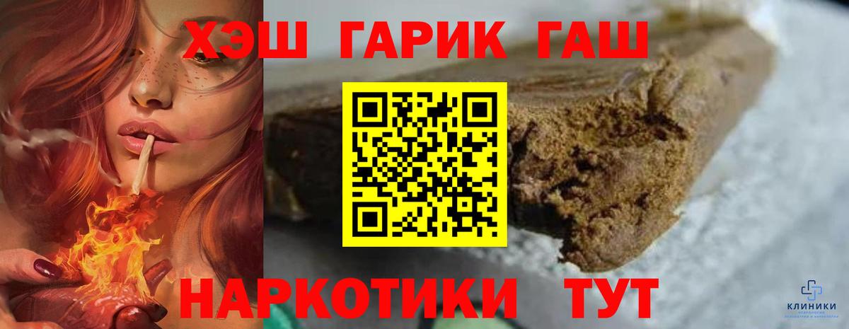 ГАШ 40% ТГК  Вход с VPN  ГАШ  Партизанск  ГАШ гашик 