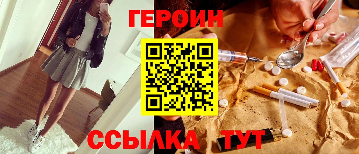Героин гречка  Вход с VPN  Партизанск 