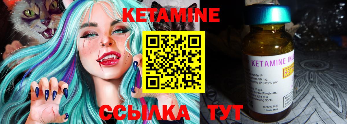 КЕТАМИН VHQ Партизанск