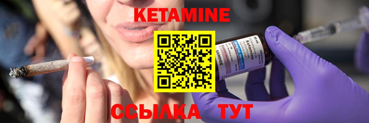 это телеграм  КЕТАМИН ketamine  Вход с VPN  Партизанск 