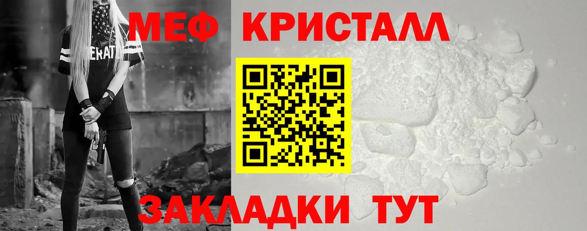 Меф Партизанск