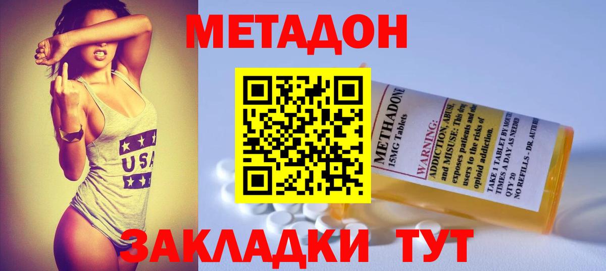 OMG ONION  Вход с VPN  Партизанск  МЕТАДОН methadone 