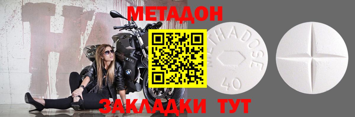 МЕТАДОН VHQ Партизанск