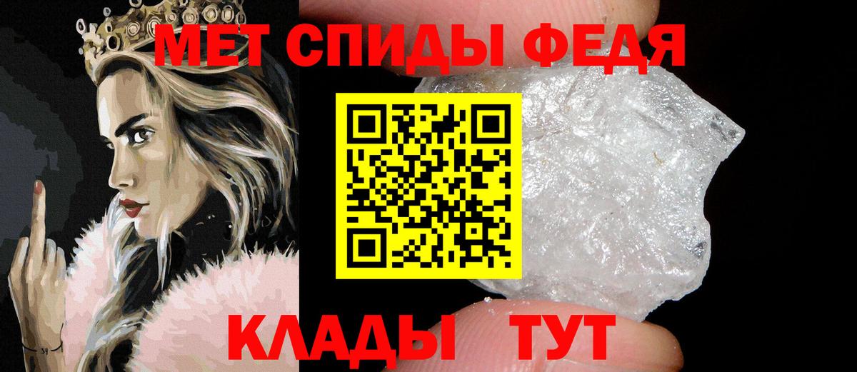 МЕТАМФЕТАМИН кристалл  Вход с VPN  МЕТАМФЕТАМИН  Партизанск 