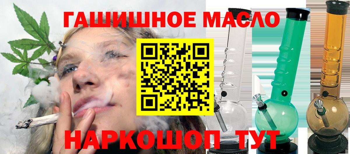 Дистиллят ТГК THC oil Партизанск