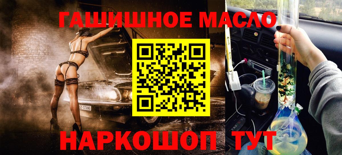 Партизанск  Дистиллят ТГК вейп  ссылка на мегу   Вход с VPN  ТГК гашишное масло 