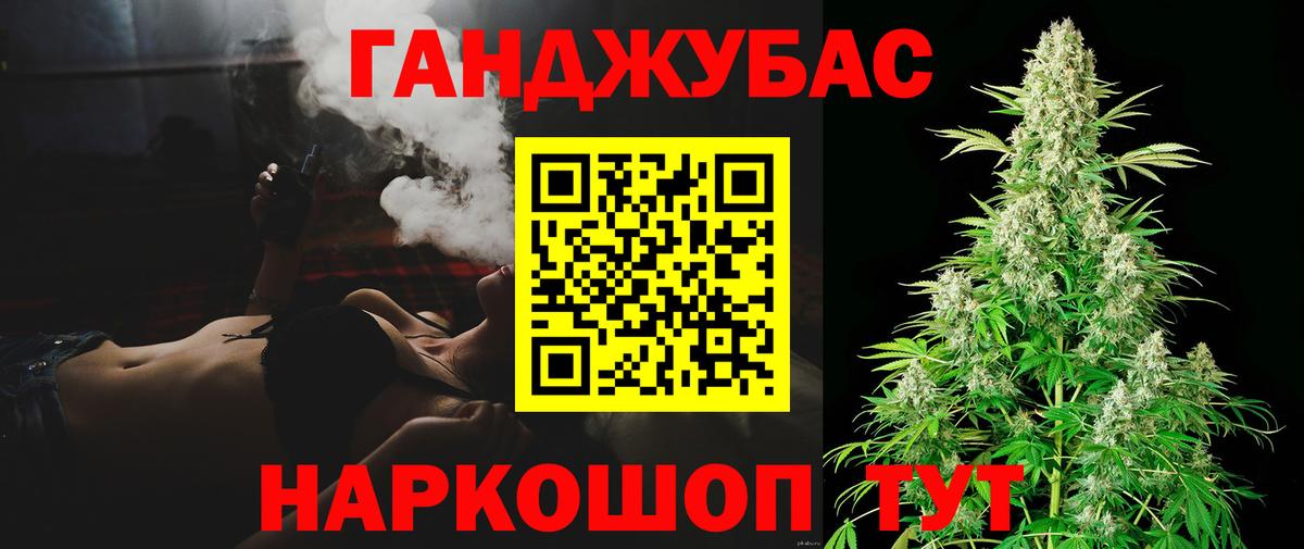Конопля OG Kush Партизанск